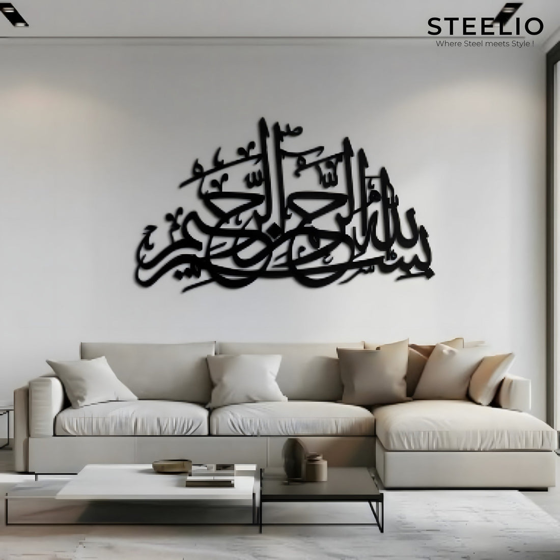 Ayatul Kursi Metal Wall Art – Horizontal